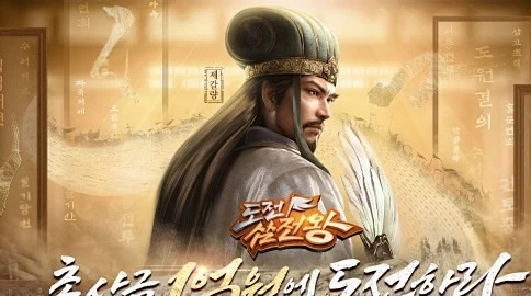 三国志三部曲（下）辽阔大地（Chinese）