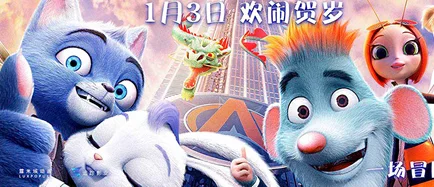 动物特工局(2019)（Chinese）