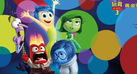 头脑特工队2 Inside Out 2‎ (2024)（Chinese）
