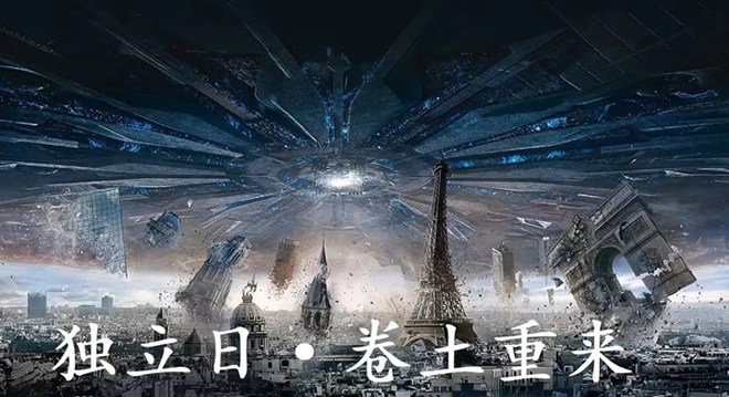 独立日2：卷土重来 Independence Day: Resurgence‎ (2016)(English)