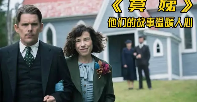 莫娣 Maudie‎ (2016)（English）