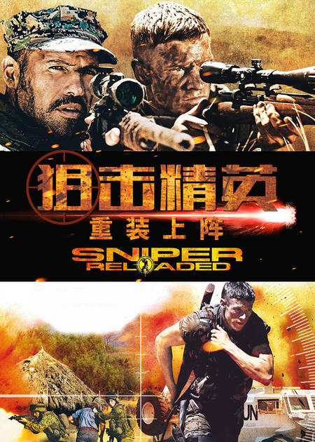 狙击精英：绝路反击Sniper Elite: Rebellion（English）