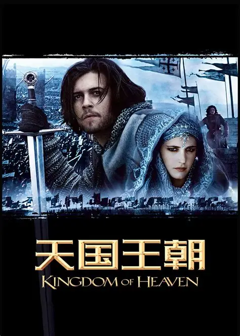 天国王朝Heavenly Kingdom（English）