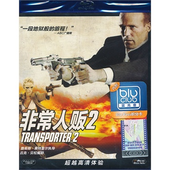 非常人贩2Extraordinary Kidnapper 2（English）