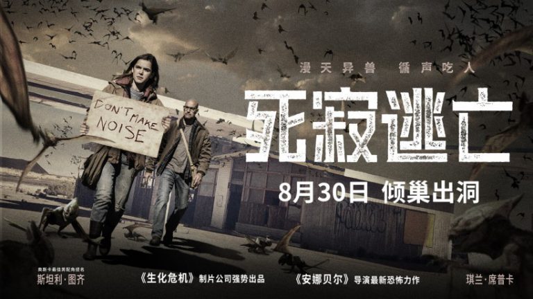 死寂逃亡Silent Escape（English）