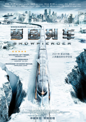 雪国列车Snowpiercer（English）