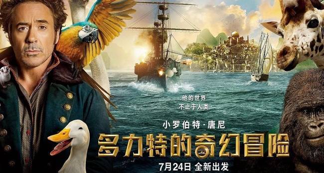 多力特的奇幻冒险Dolittle’s Fantastic Adventure（English）