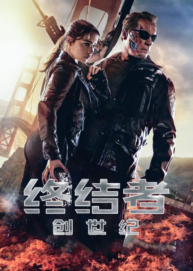 终结者：创世纪Terminator: Genisys（English）
