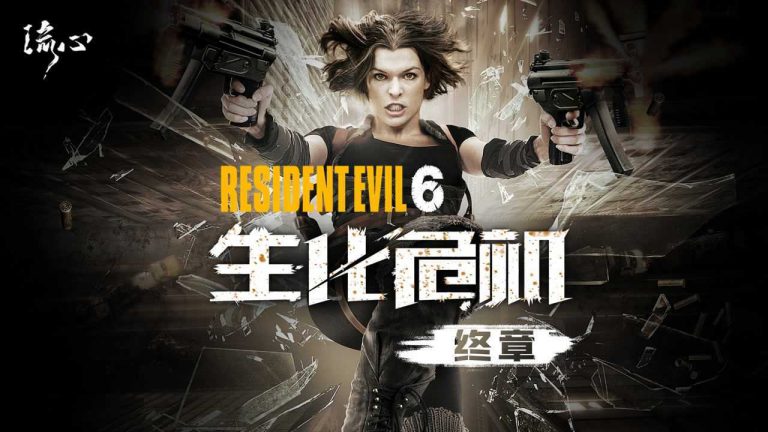 生化危机6终章  Resident Evil 6