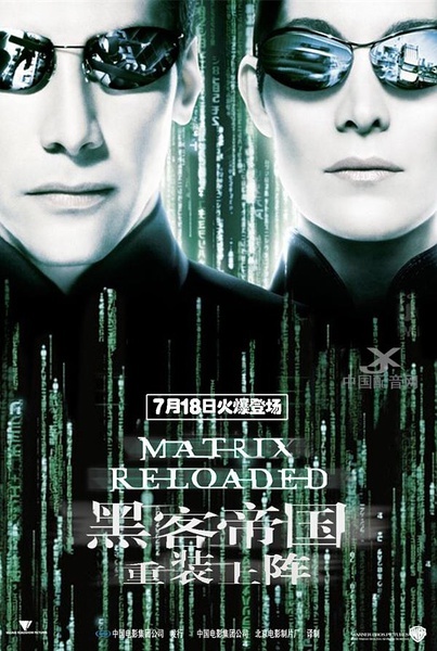黑客帝国2：重装上阵The Matrix Reloaded（English）