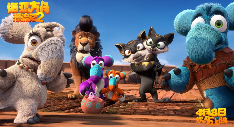 诺亚方舟漂流记2Noah’s Ark Adventure 2（Chinese）