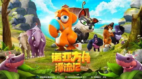 诺亚方舟漂流记The Adventures of Noah’s Ark（Chinese）