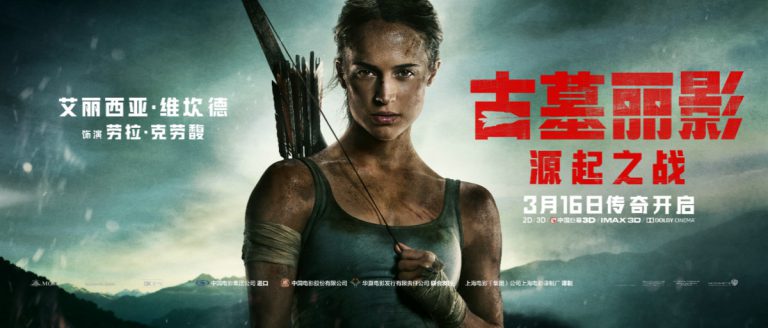 古墓丽影：源起之战Tomb Raider: The Battle Begins（English）