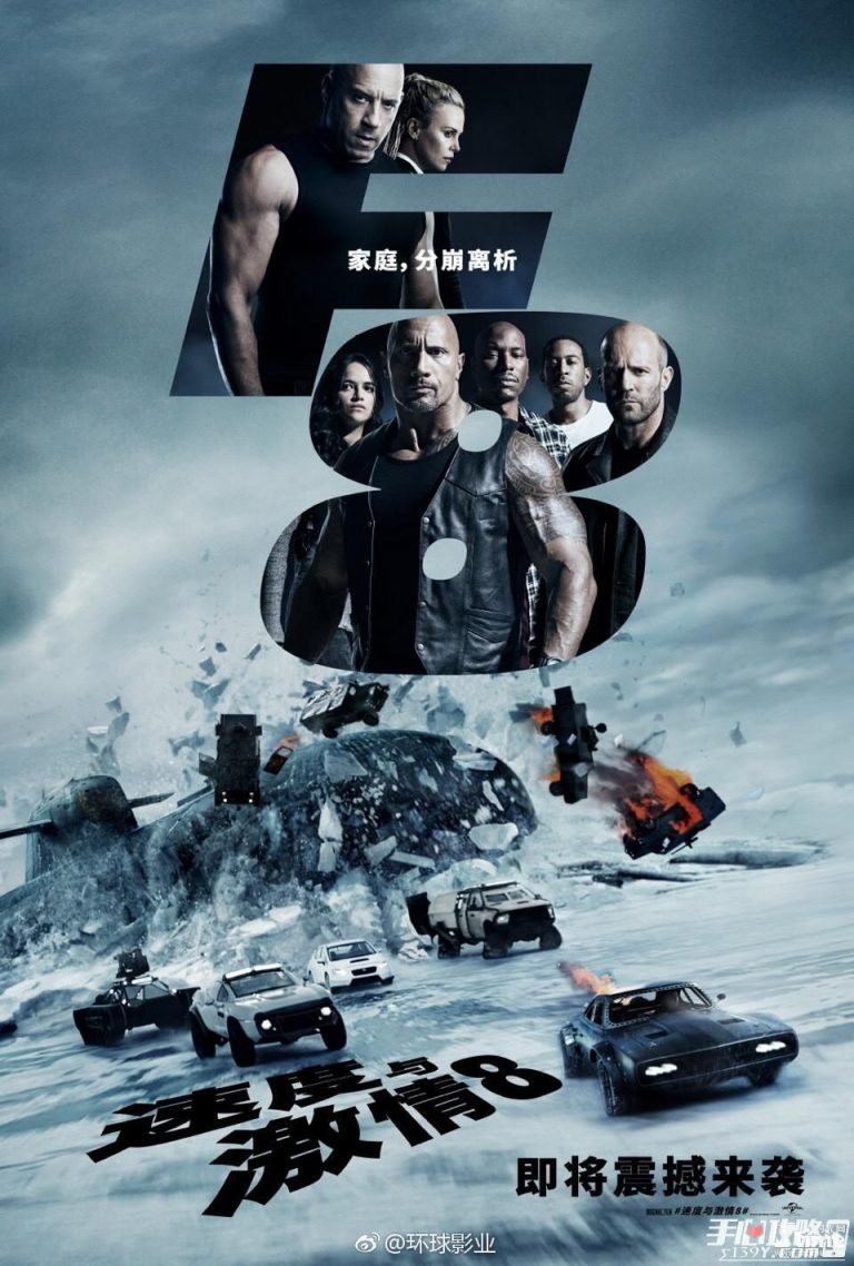 速度与激情8Fast & Furious 8（English）