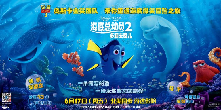 海底总动员2：多莉去哪儿Finding Dory（English）