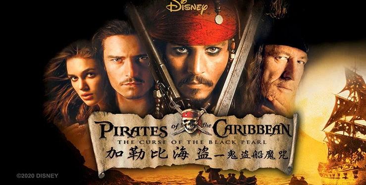 加勒比海盗3：世界的尽头Pirates of the Caribbean: At World’s End（English）