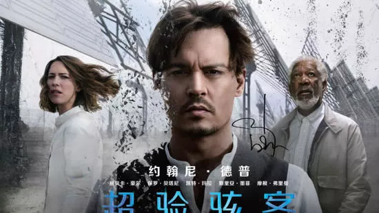超验骇客 Transcendence‎ .2014（Chinese）