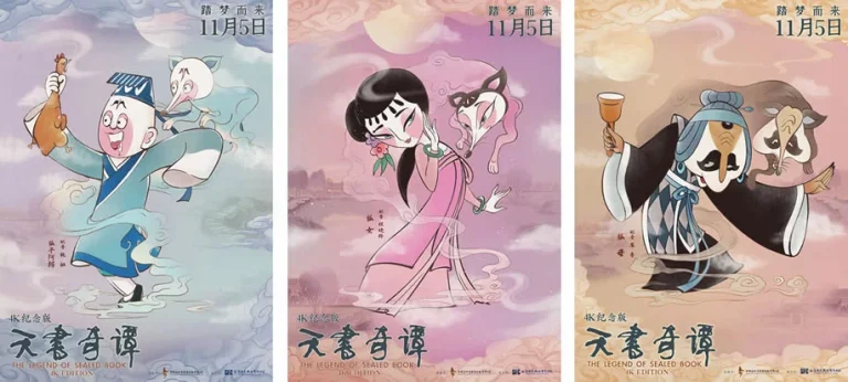 天书奇谭‎ (1983)(Chinese)