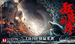 狂鼠列车.2021.(Chinese)