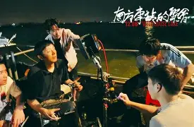 南方车站的聚会.2019.(Chinese)