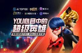 奇迹少女 Miraculous: Le Film .2023.(English)