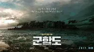 军舰岛 군함도 .2017.（Korean）