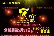 夜宴‎ .2006.(Chinese)