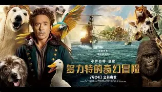 多力特的奇幻冒险 Dolittle‎ .2020.(English)