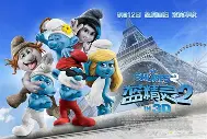 蓝精灵2 The Smurfs 2 .2013.(English)